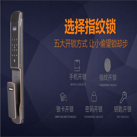 弘博汇智能门锁H5