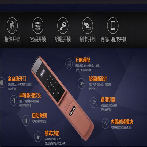 弘博汇智能门锁H5