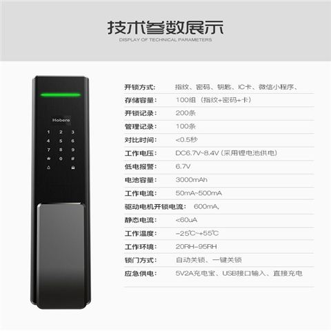 弘博汇智能门锁F5
