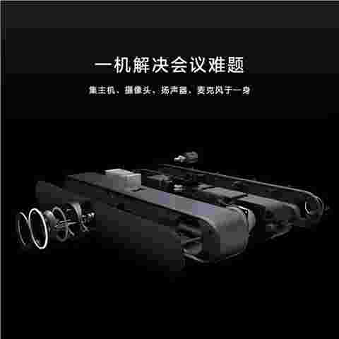 钉钉F1视频会议一体机